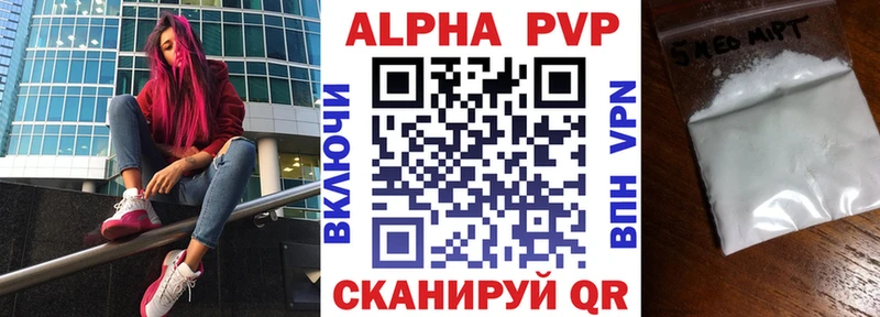Alpha PVP VHQ купить Новопавловск