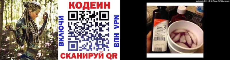 наркошоп  Новопавловск  Codein напиток Lean (лин) 