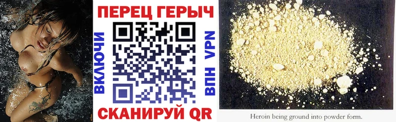 Героин герыч  даркнет сайт  Новопавловск 