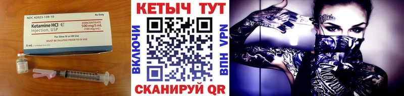 Кетамин ketamine  даркнет сайт  Новопавловск 