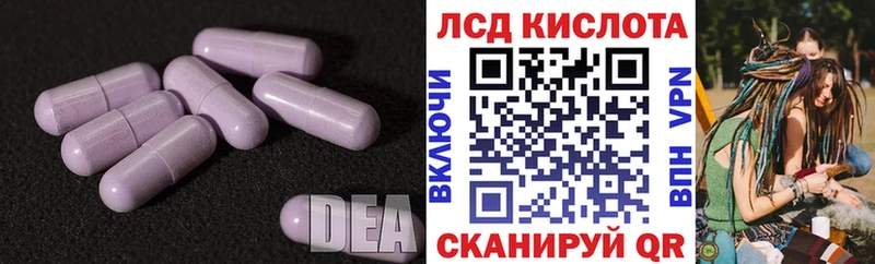 ЛСД экстази ecstasy  Новопавловск 