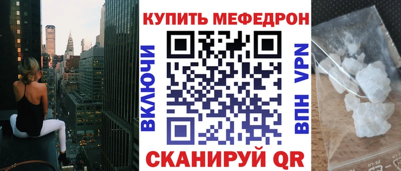 МЯУ-МЯУ мука  как найти закладки  mega ссылка  Новопавловск 
